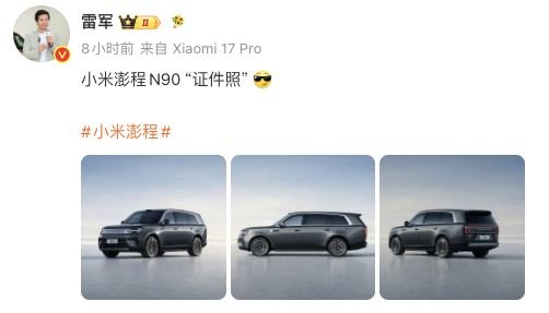 车都没发布,网上已经有了“车祸视频”小米澎程新车遭恶意抹黑,官方回应:匪夷所思,已投诉处理